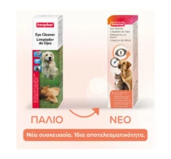 Beaphar Καθαριστικό Ματιών 50ml 6 Beaphar Καθαριστικό Ματιών 50ml -Gatoskilo Petshop Store beaphar katharistiko mation 50ml 1