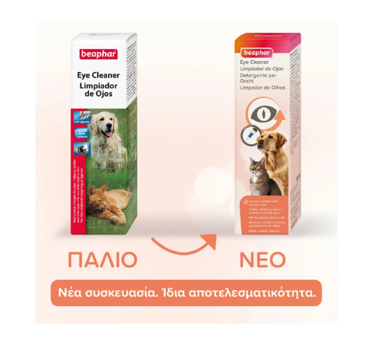 Beaphar Καθαριστικό Ματιών 50ml 4 Beaphar Καθαριστικό Ματιών 50ml - Image 2