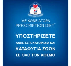 Hills Hill's PD Canine C/d Multicare Urinary Care με Κοτόπουλο 12kg -Gatoskilo Petshop Store hill s pd canine c d multicare urinary care me kotopoulo 12kg 10