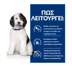 Hills Hill's PD Canine C/d Multicare Urinary Care με Κοτόπουλο 12kg -Gatoskilo Petshop Store hill s pd canine c d multicare urinary care me kotopoulo 12kg 5
