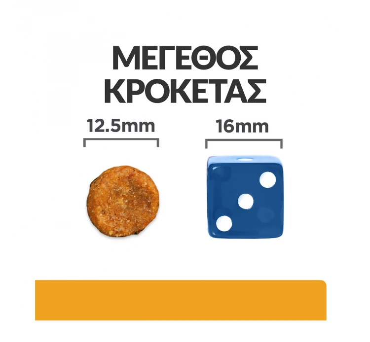 Hills Hill's PD Canine C/d Multicare Urinary Care με Κοτόπουλο 12kg (9kg +3kg ΔΩΡΟ) 4 Hills Hill's PD Canine C/d Multicare Urinary Care με Κοτόπουλο 12kg (9kg +3kg ΔΩΡΟ) - Image 2