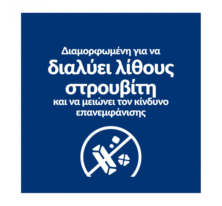Hills Hill's PD Canine C/d Multicare Urinary Care με Κοτόπουλο 12kg (9kg +3kg ΔΩΡΟ) 6 Hills Hill's PD Canine C/d Multicare Urinary Care με Κοτόπουλο 12kg (9kg +3kg ΔΩΡΟ) - Image 4