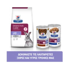 Hills Hill's PD Canine I/d Low Fat Active Biome+ 12kg -Gatoskilo Petshop Store hill s pd canine i d low fat active biome 12kg 11