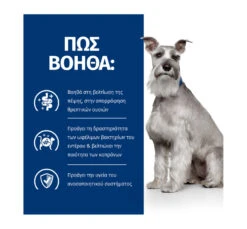 Hills Hill's PD Canine I/d Low Fat Active Biome+ 12kg -Gatoskilo Petshop Store hill s pd canine i d low fat active biome 12kg 4