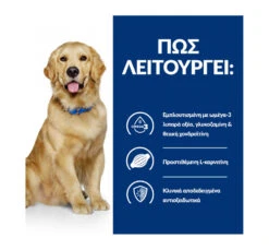 Hills Hill's PD Canine J/d Joint Care με Κοτόπουλο 12kg 18 Hills Hill's PD Canine J/d Joint Care με Κοτόπουλο 12kg -Gatoskilo Petshop Store hill s pd canine j d joint care me kotopoulo 12kg 5