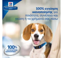 Hills Hill's PD Canine J/d Joint Care με Κοτόπουλο 12kg 20 Hills Hill's PD Canine J/d Joint Care με Κοτόπουλο 12kg -Gatoskilo Petshop Store hill s pd canine j d joint care me kotopoulo 12kg 7