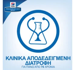 Hills Hill's PD Canine J/d Joint Care με Κοτόπουλο 12kg 21 Hills Hill's PD Canine J/d Joint Care με Κοτόπουλο 12kg -Gatoskilo Petshop Store hill s pd canine j d joint care me kotopoulo 12kg 8