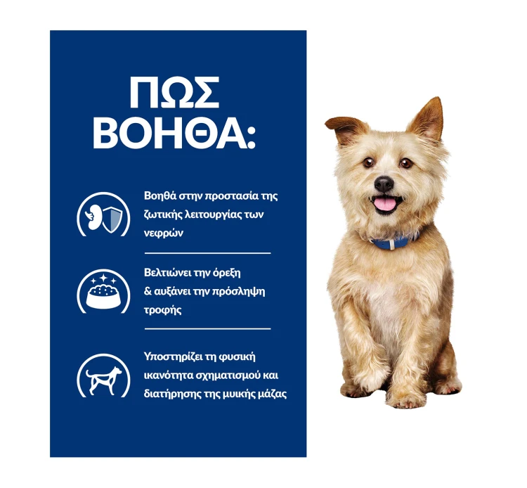 Hills Hill's PD Canine K/d Kidney Care Stew Chicken & Vegetables 354gr 7 Hills Hill's PD Canine K/d Kidney Care Stew Chicken & Vegetables 354gr - Image 5