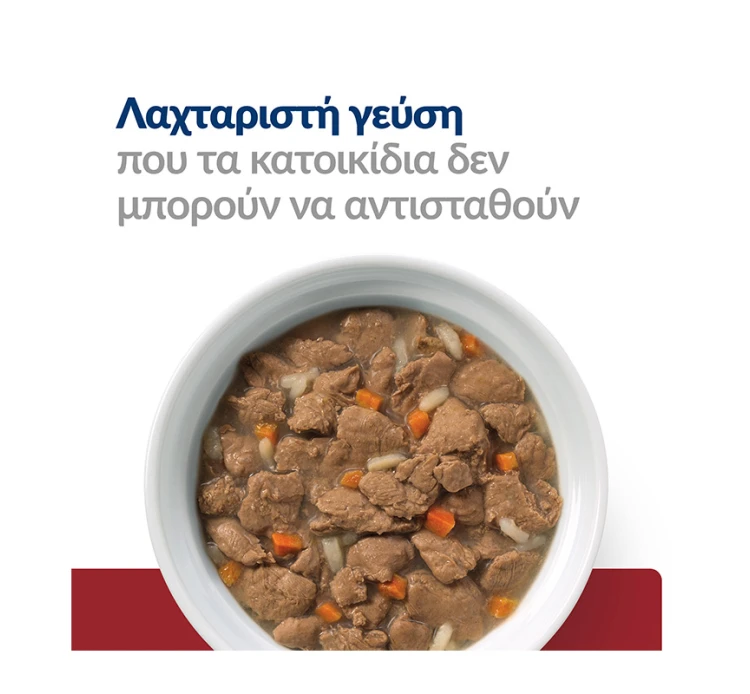 Hills Hill's PD Feline I/d Stew Chicken & Vegetables 82gr 4 Hills Hill's PD Feline I/d Stew Chicken & Vegetables 82gr - Image 2