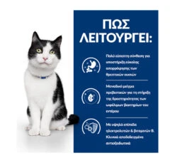 Hills Hill's PD Feline I/d Stew Chicken & Vegetables 82gr 11 Hills Hill's PD Feline I/d Stew Chicken & Vegetables 82gr -Gatoskilo Petshop Store hill s pd feline i d stew chicken vegetables 82gr 4