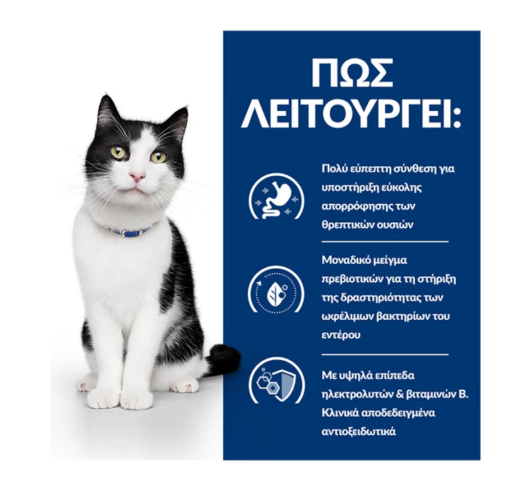 Hills Hill's PD Feline I/d Stew Chicken & Vegetables 82gr 7 Hills Hill's PD Feline I/d Stew Chicken & Vegetables 82gr - Image 5