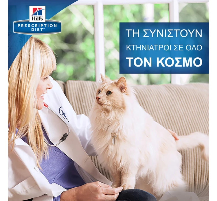 Hills Hill's PD Feline K/d Kidney Care με Κοτόπουλο 1.5kg 14 Hills Hill's PD Feline K/d Kidney Care με Κοτόπουλο 1.5kg - Image 12