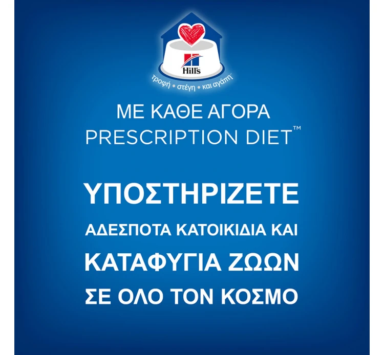 Hills Hill's PD Feline K/d Kidney Care με Κοτόπουλο 1.5kg 16 Hills Hill's PD Feline K/d Kidney Care με Κοτόπουλο 1.5kg - Image 14
