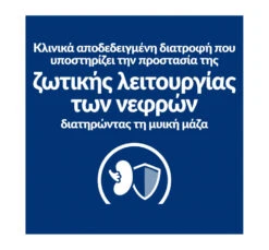 Hills Hill's PD Feline K/d Kidney Care με Κοτόπουλο 1.5kg 19 Hills Hill's PD Feline K/d Kidney Care με Κοτόπουλο 1.5kg -Gatoskilo Petshop Store hill s pd feline k d kidney care me kotopoulo 15kg 3