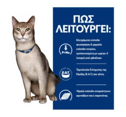 Hills Hill's PD Feline K/d Kidney Care με Κοτόπουλο 1.5kg 20 Hills Hill's PD Feline K/d Kidney Care με Κοτόπουλο 1.5kg -Gatoskilo Petshop Store hill s pd feline k d kidney care me kotopoulo 15kg 4