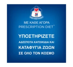 Hills Hill's PD Feline M/d Diabetes/Weight Management 156gr -Gatoskilo Petshop Store hill s pd feline m d diabetes weight management 156gr 10