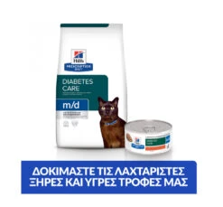 Hills Hill's PD Feline M/d Diabetes/Weight Management 156gr -Gatoskilo Petshop Store hill s pd feline m d diabetes weight management 156gr 12