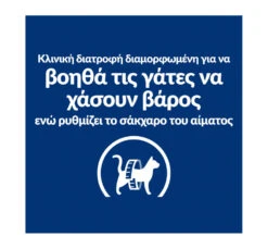Hills Hill's PD Feline M/d Diabetes/Weight Management 156gr -Gatoskilo Petshop Store hill s pd feline m d diabetes weight management 156gr 3