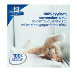 Hills Hill's PD Feline M/d Diabetes/Weight Management 156gr -Gatoskilo Petshop Store hill s pd feline m d diabetes weight management 156gr 6