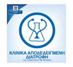 Hills Hill's PD Feline M/d Diabetes/Weight Management 156gr -Gatoskilo Petshop Store hill s pd feline m d diabetes weight management 156gr 7