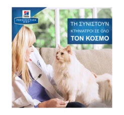 Hills Hill's PD Feline M/d Diabetes/Weight Management 156gr -Gatoskilo Petshop Store hill s pd feline m d diabetes weight management 156gr 9