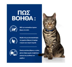 Hills Hill's PD Feline Metabolic Weight Management με Κοτόπουλο 1.5kg 19 Hills Hill's PD Feline Metabolic Weight Management με Κοτόπουλο 1.5kg -Gatoskilo Petshop Store hill s pd feline metabolic weight management me kotopoulo 15kg 4