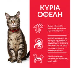 Hills Hill's SP Adult Κοτόπουλο 1.5kg 7 Hills Hill's SP Adult Κοτόπουλο 1.5kg -Gatoskilo Petshop Store hill s sp adult kotopoulo 15kg 1