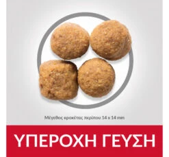 Hills Hill's SP Adult Large Breed Αρνί & Ρύζι 14kg 8 Hills Hill's SP Adult Large Breed Αρνί & Ρύζι 14kg -Gatoskilo Petshop Store hill s sp adult large breed arni rizi 14kg 2