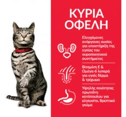 Hills Hill's SP Adult Urinary Health Κοτόπουλο 1.5kg -Gatoskilo Petshop Store hill s sp adult urinary health kotopoulo 15kg 1