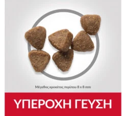 Hills Hill's SP Kitten Κοτόπουλο 1.5kg -Gatoskilo Petshop Store hill s sp kitten kotopoulo 15kg 2