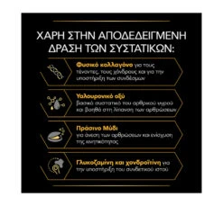 Purina Pro Plan Dog Mobility+ Συμπλήρωμα Διατροφής σε Σκόνη 60gr -Gatoskilo Petshop Store purina pro plan dog mobility simpliroma diatrofis se skoni 60gr 3